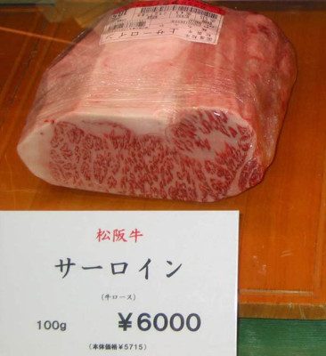 Hida_beef.jpg