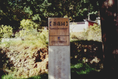 Kloster-bei-Lijiang.jpg