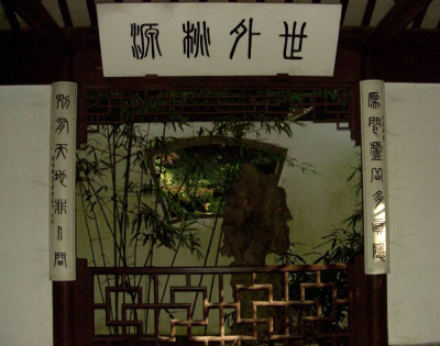 Eingang_Chinagarten_BoGaBo.jpg